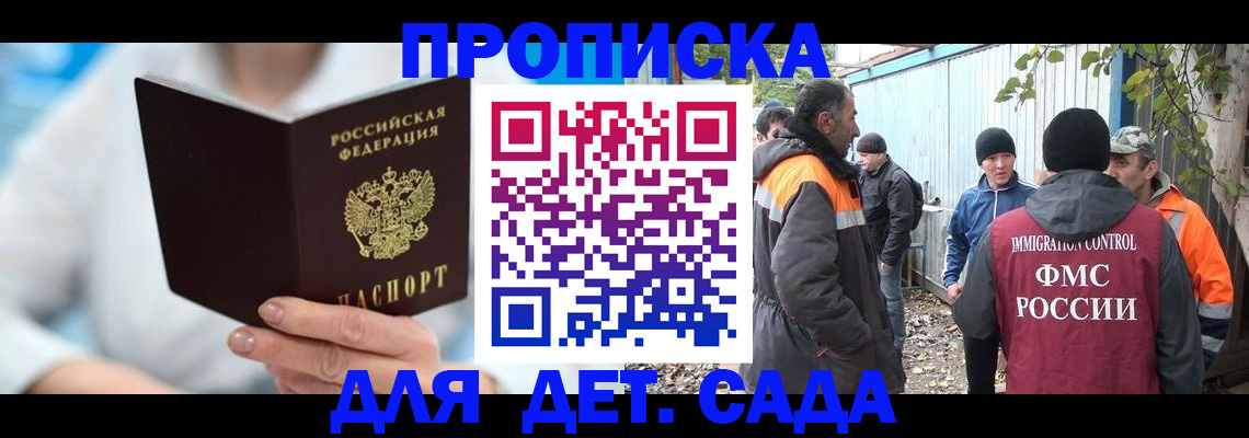 регистрация в Тобольске