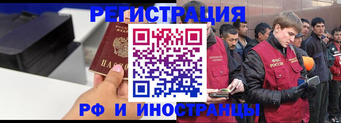 временная регистрация надежно в Тобольске